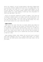 모두가 스스로 살아갈 수 있도록 - 전선주, 네잎클로버 편들기-5
