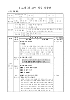 (도덕)과 교수 학습 과정안, 학습지 - 3 새끼손가락 고리 걸고-1