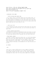 이육사의 생애와 작품-2