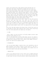 이육사의 생애와 작품-3