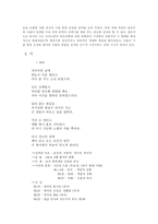 이육사의 생애와 작품-4