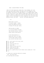 이육사의 생애와 작품-5