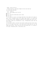 이육사의 생애와 작품-6