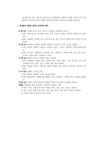 학습 지도안 봉산탈춤 봉산탈춤 학습지도안 봉산탈춤 수업지도안 봉산탈춤 공개-2