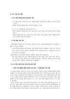 학습 지도안 봉산탈춤 봉산탈춤 학습지도안 봉산탈춤 수업지도안 봉산탈춤 공개-6