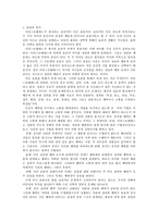 아리스토텔레스를 통한 도덕 교육-2