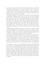아리스토텔레스를 통한 도덕 교육-3