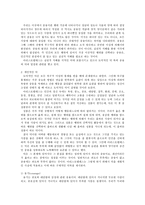 아리스토텔레스를 통한 도덕 교육-4