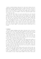 아리스토텔레스를 통한 도덕 교육-10