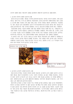 중세인의 일상생활-4