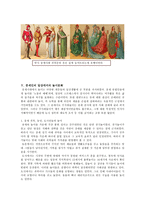 중세인의 일상생활-6