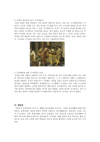 중세인의 일상생활-7