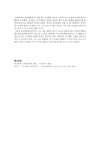 중세인의 일상생활-8