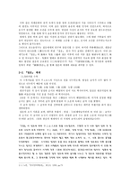 절운 계의 운서 운서 등장배경 절운 체재 절운 계 운서 및 증보본 절운의 성질-2