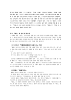 절운 계의 운서 운서 등장배경 절운 체재 절운 계 운서 및 증보본 절운의 성질-3