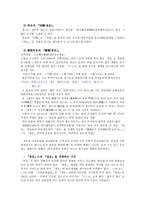 절운 계의 운서 운서 등장배경 절운 체재 절운 계 운서 및 증보본 절운의 성질-4
