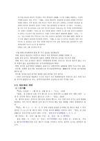 절운 계의 운서 운서 등장배경 절운 체재 절운 계 운서 및 증보본 절운의 성질-6