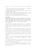 절운 계의 운서 운서 등장배경 절운 체재 절운 계 운서 및 증보본 절운의 성질-7