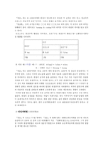 절운 계의 운서 운서 등장배경 절운 체재 절운 계 운서 및 증보본 절운의 성질-8