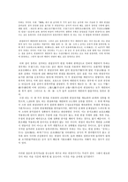 절운 계의 운서 운서 등장배경 절운 체재 절운 계 운서 및 증보본 절운의 성질-10