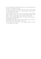 교육실습소감문 아쉬움이 남는 교생실습-3