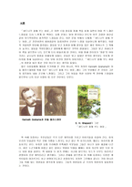 판타지 속 영혼의 이야기와 나의 이야기-2