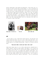 판타지 속 영혼의 이야기와 나의 이야기-5