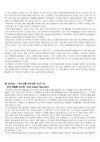 교수학습모형 적용 지도안 Is This York Street-4
