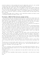 교수학습모형 적용 지도안 Is This York Street-6