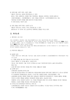 당대 시인 백거이에 대하여-2