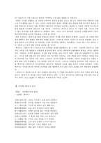 당대 시인 백거이에 대하여-8
