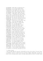 당대 시인 백거이에 대하여-10