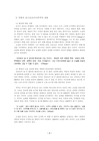 내가 누구인지 말할 수 있는 자는 누구인가로 본 포스트모더니즘-2