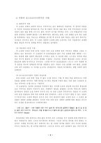 내가 누구인지 말할 수 있는 자는 누구인가로 본 포스트모더니즘-3