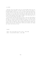 내가 누구인지 말할 수 있는 자는 누구인가로 본 포스트모더니즘-5