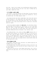 덕 윤리 이론의 실제적 적용 방안-3