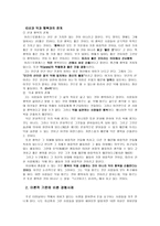 덕 윤리 이론의 실제적 적용 방안-4