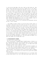 덕 윤리 이론의 실제적 적용 방안-5