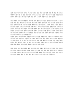 [유아 교육] 나의 교육철학, 유아교육을 하게된 계기-2