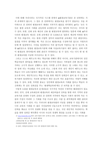 한국 평생교육의 문제점과 그 해결방안 -일본과 우리나라의 비교를 통해--2