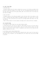 국어과 수업지도안 읽기와 쓰기 학습지도안 읽기와 쓰기 수업지도안 읽기와 쓰기-4