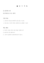 국어과 수업지도안 읽기와 쓰기 학습지도안 읽기와 쓰기 수업지도안 읽기와 쓰기-15