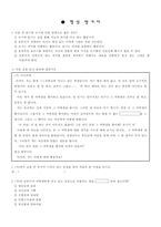 국어과 수업지도안 읽기와 쓰기 학습지도안 읽기와 쓰기 수업지도안 읽기와 쓰기-16