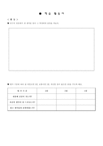 국어과 수업지도안 읽기와 쓰기 학습지도안 읽기와 쓰기 수업지도안 읽기와 쓰기-17