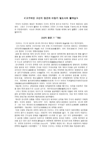 고구려인 고선지 장군과 이정기 절도사의 활약상 고선지 이정기-1