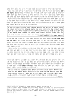 오장환론 레포트-3