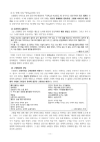 오장환론 레포트-4