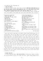 오장환론 레포트-5