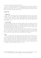 오장환론 레포트-7