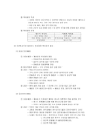개화파와 척사파-3